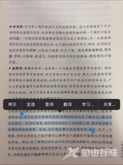 苹果手机提取文字怎么提取