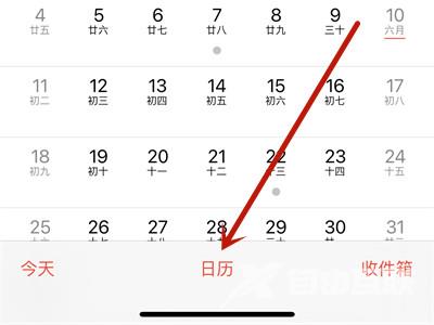 苹果手机日历怎么显示中国节假日