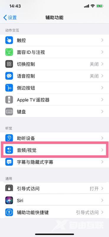 iphone13通话噪音很大怎么办