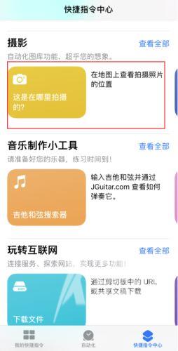 iPhone怎么查看照片拍摄位置