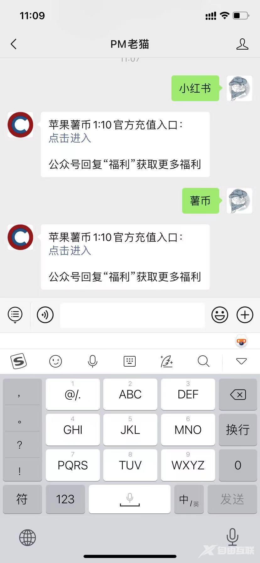 小红书省钱小技巧，苹果IOS用户1比10充值薯币