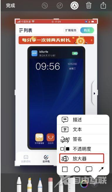 iPhone截图隐藏的小技巧，你知道几个？