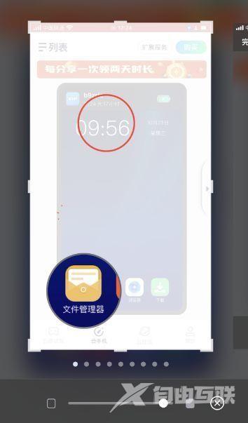 iPhone截图隐藏的小技巧，你知道几个？