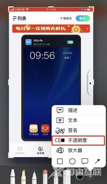 iPhone截图隐藏的小技巧，你知道几个？