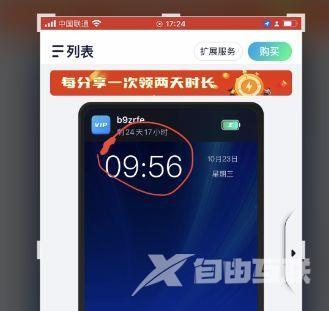 iPhone截图隐藏的小技巧，你知道几个？