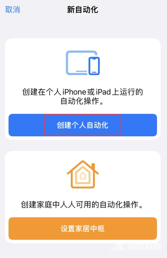 iOS 16小技巧：让iPhone在需要时自动开启“低电量模式”