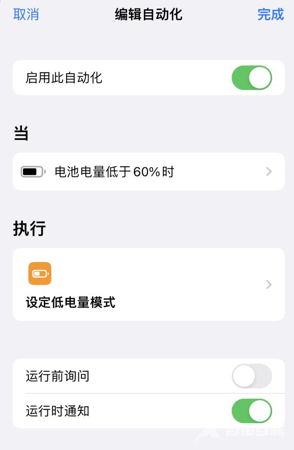 iOS 16小技巧：让iPhone在需要时自动开启“低电量模式”