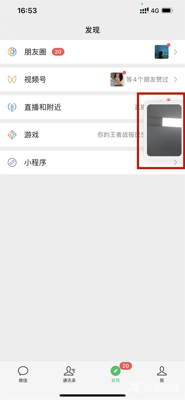 苹果怎么给app悬浮窗权限_如何给app悬浮窗权限