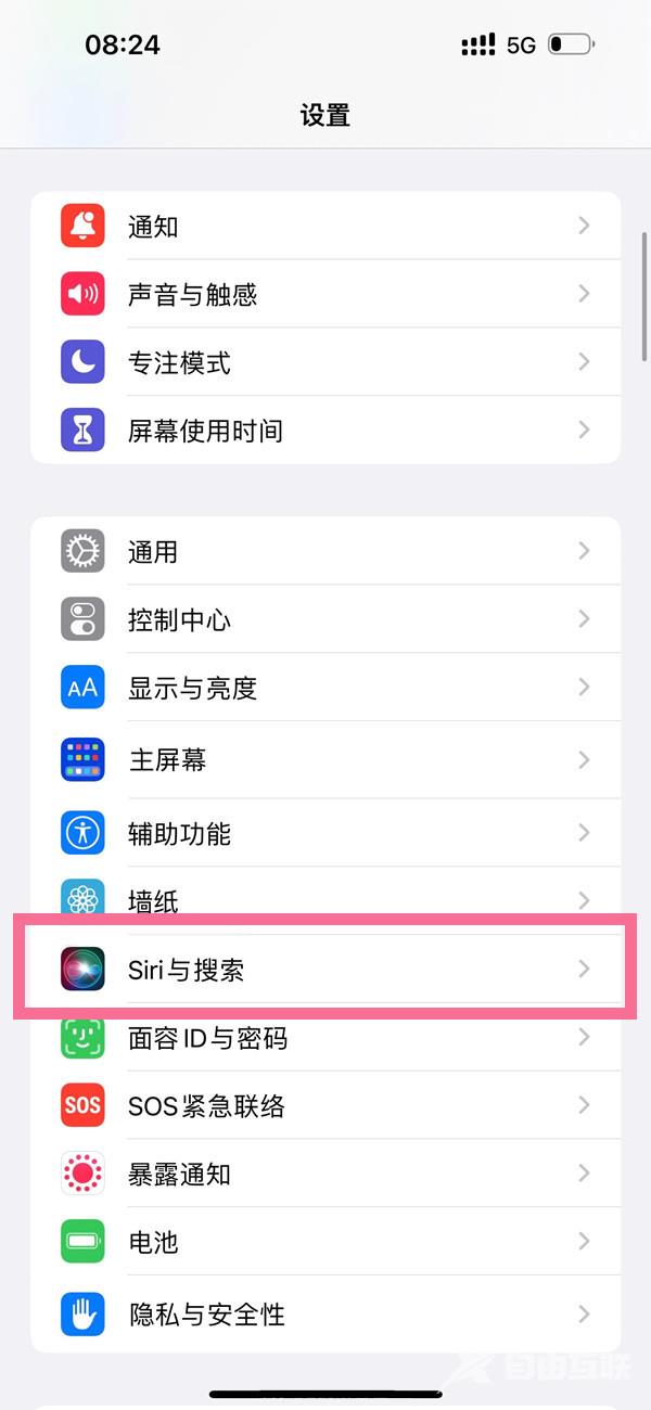 ios16如何设置siri唤醒方式