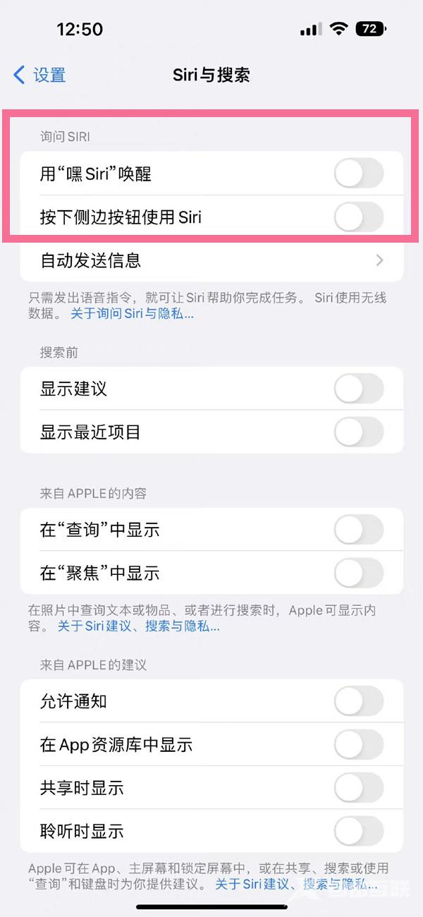 ios16如何设置siri唤醒方式