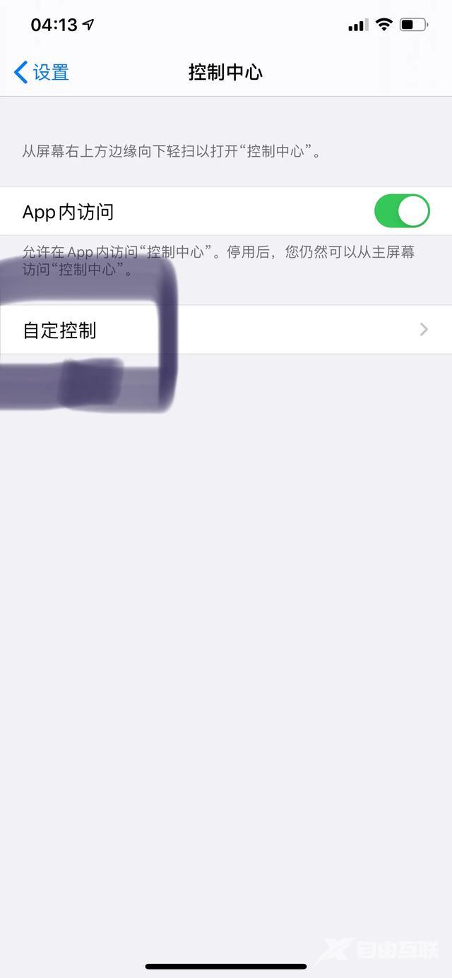 一招教你使用iPhone长截图！