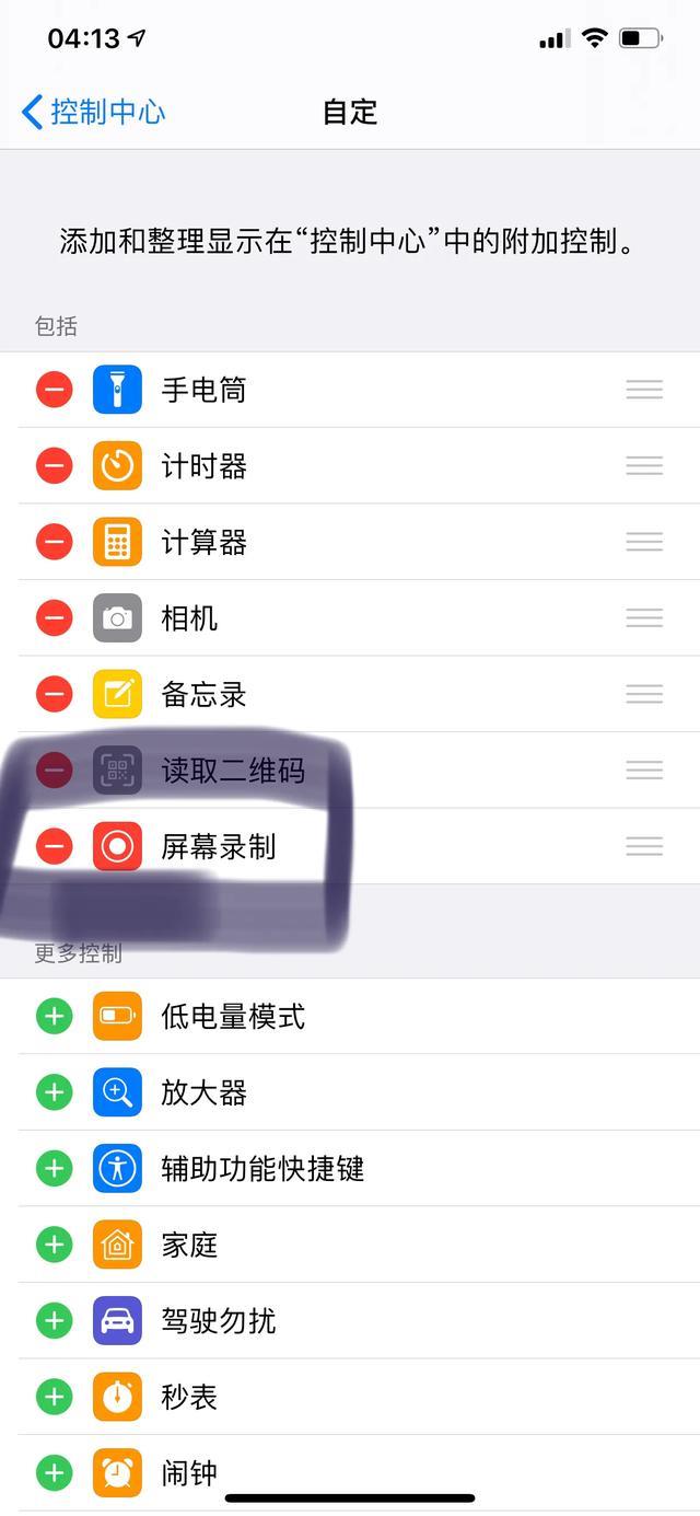 一招教你使用iPhone长截图！