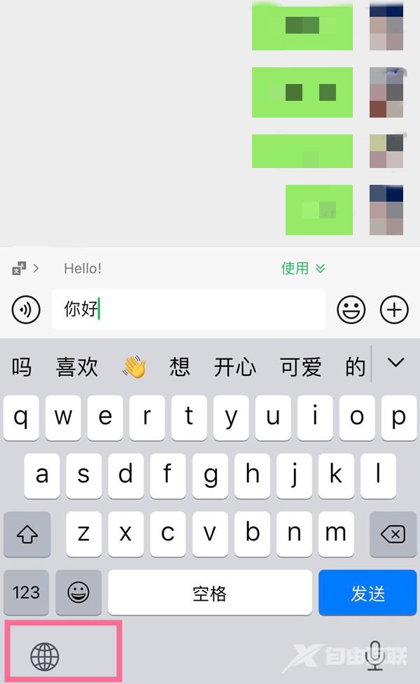 苹果键盘上的小地球怎么调出来