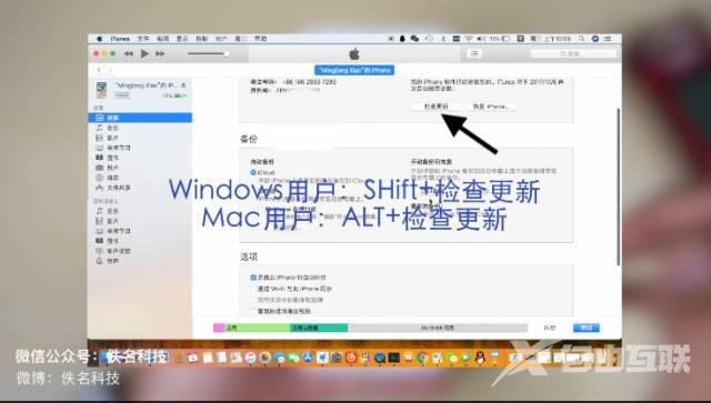 iOS14详细降级教程：降级有风险，请谨慎操作