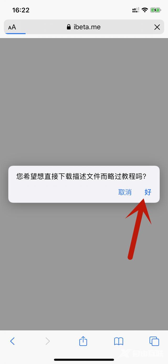 ios14内测版安装步骤?