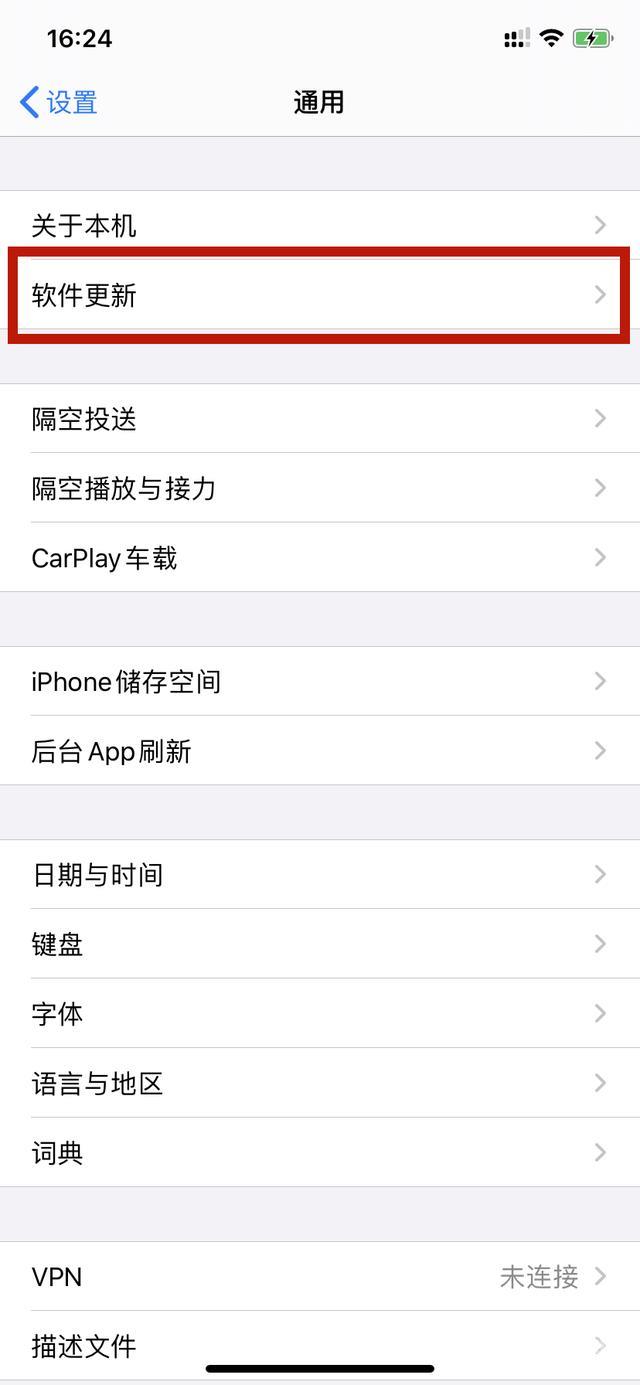 ios14内测版安装步骤?