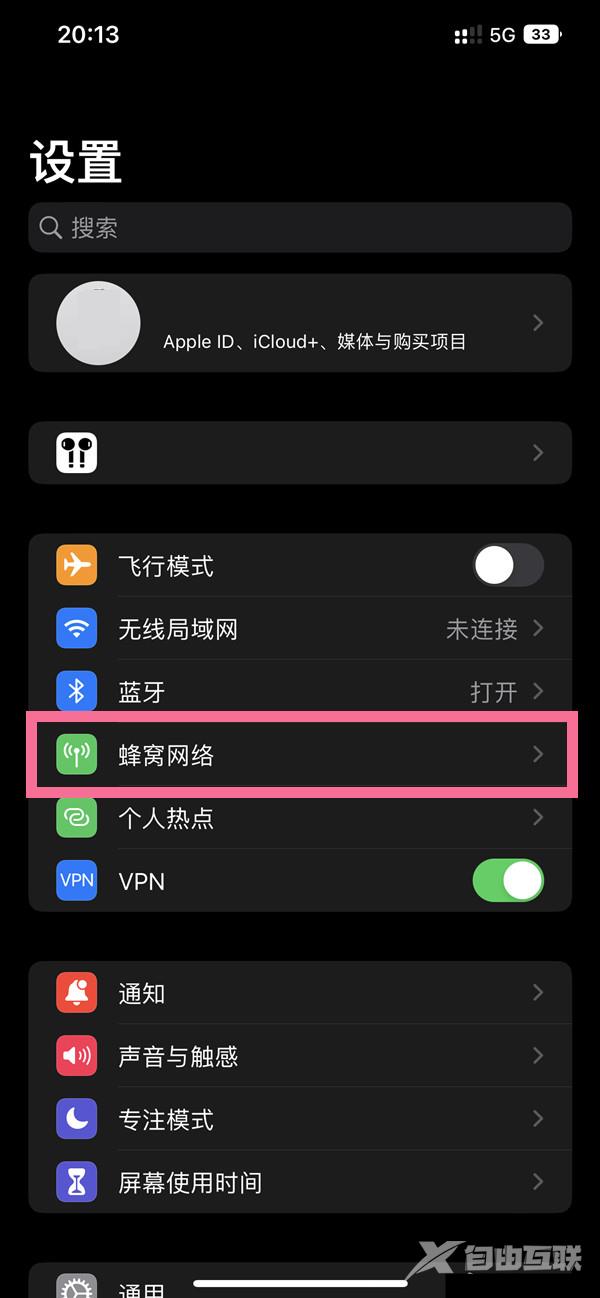 ios16如何将网络设置为4G