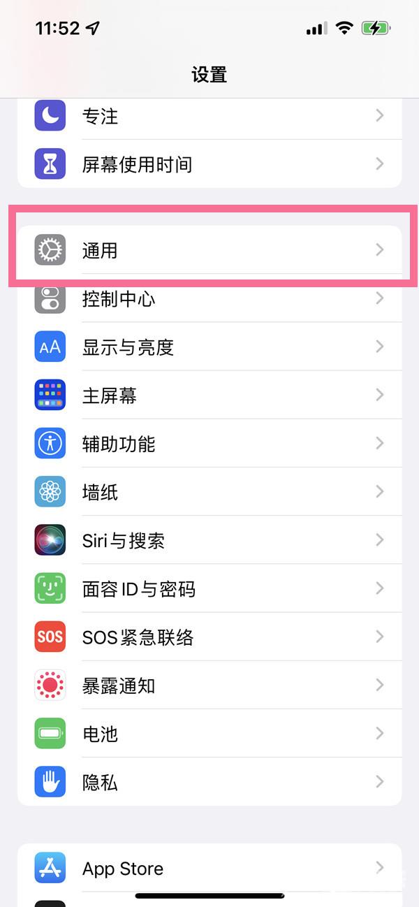 ios16自动更新在哪关闭