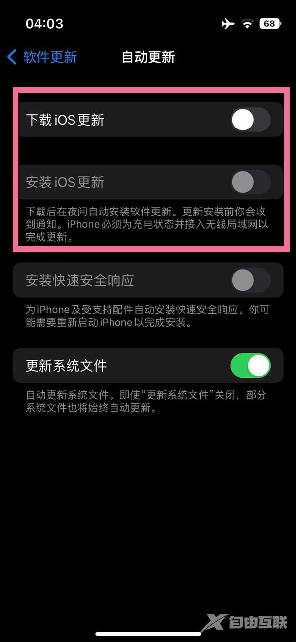 ios16自动更新在哪关闭