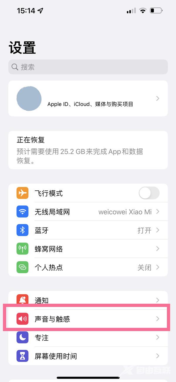 ios16键盘震动耗电吗