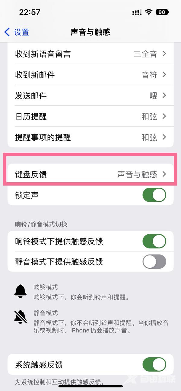 ios16键盘震动耗电吗