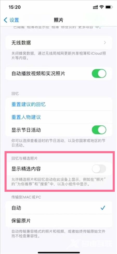 ios16怎么取消锁屏建议照片