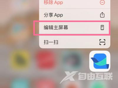 iphone13应用锁如何设置