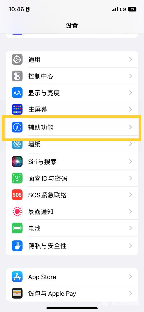 iphone14plus怎样打开轻点唤醒