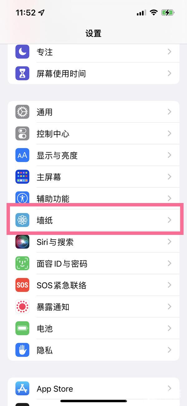 ios16动态壁纸在哪怎么设置