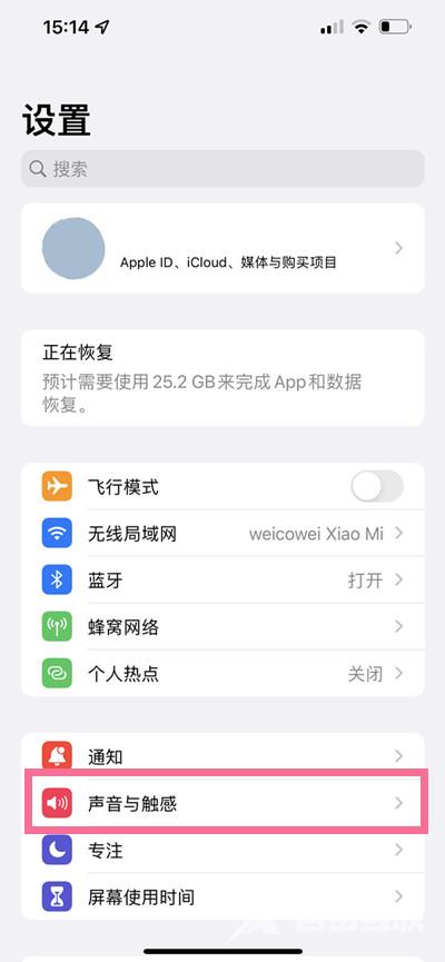 iphone开了静音模式闹钟还会响吗