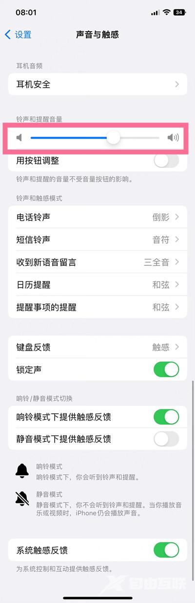 iphone开了静音模式闹钟还会响吗