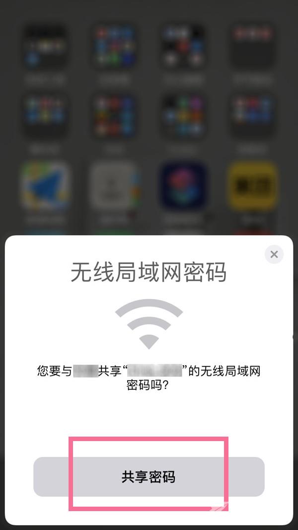 苹果手机无线网怎么扫一扫连接