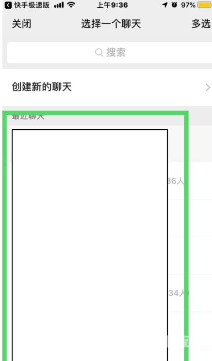 快手极速版怎么分享作品给微信好友