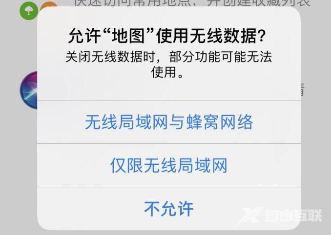 iphone打开软件连接不上网络？