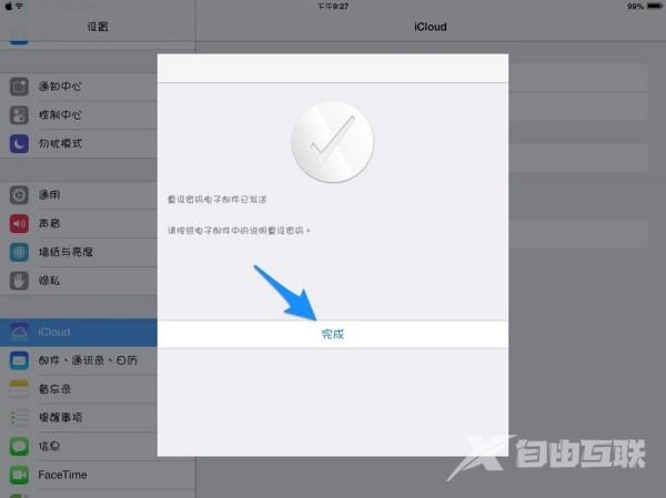 icloud密码忘记了怎么办