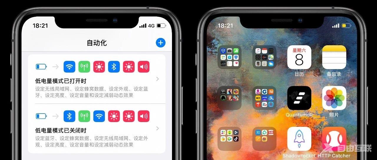 iPhone超强省电模式，自动化