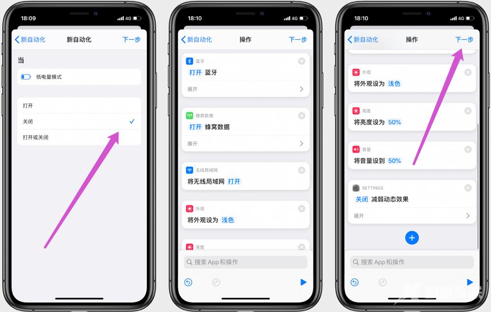 iPhone超强省电模式，自动化