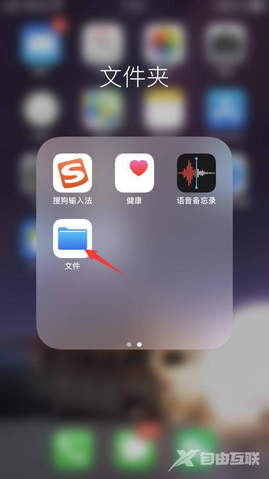 Iphone与windows如何实现文件1秒互传？