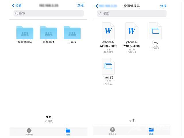 Iphone与windows如何实现文件1秒互传？