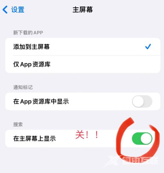 ios16主屏幕搜索栏怎么去掉