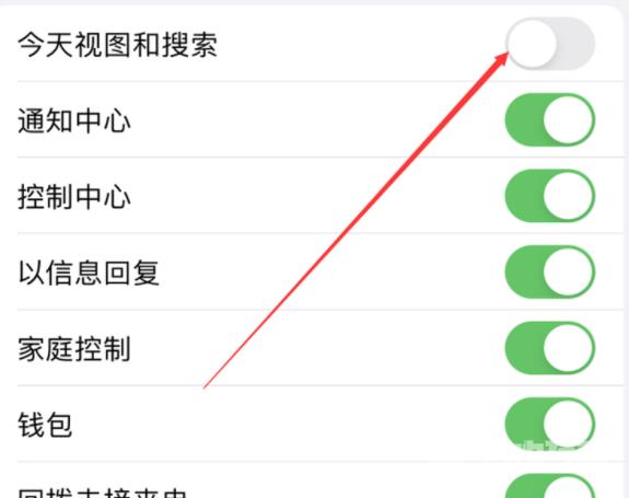 ios16主屏幕搜索怎么关闭？ios16搜索下面的怎么去掉？