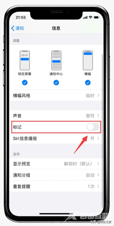 iOS如何关闭小红点？终于完美解决了