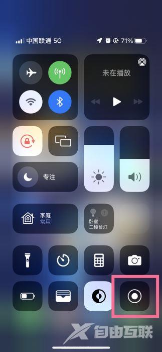 iPhone13promax怎么录制屏幕声音