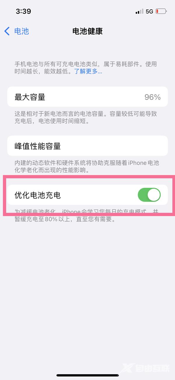 iphone13pro怎么优化电池充电