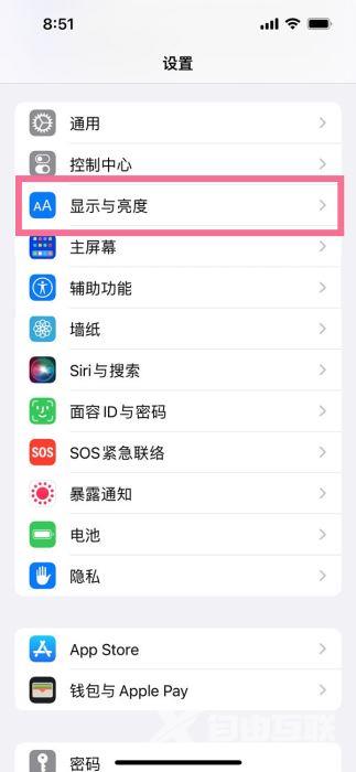 iphone13pro怎么开启深色模式