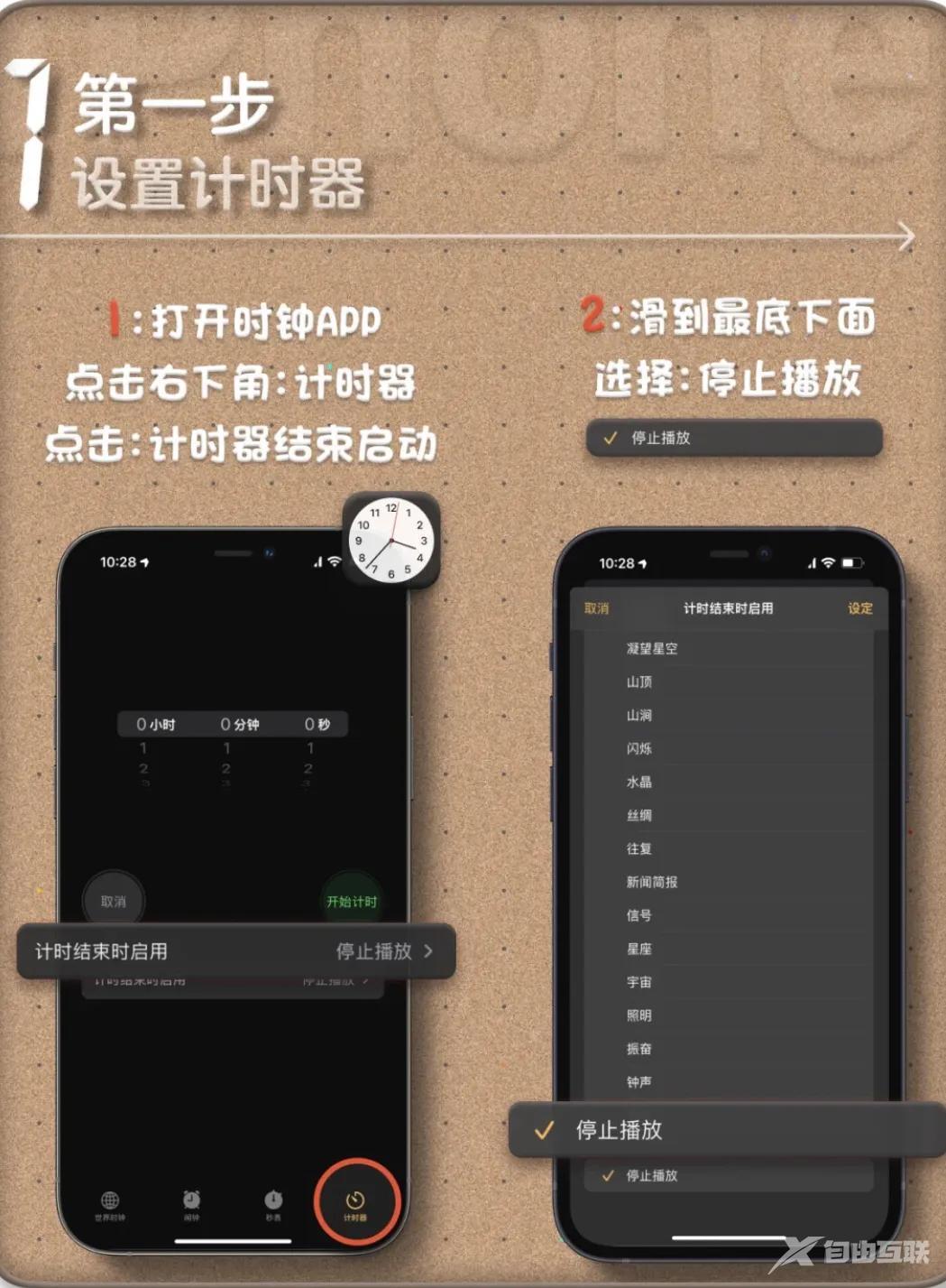 iPhone设置程序锁在也不怕泄漏重要信息