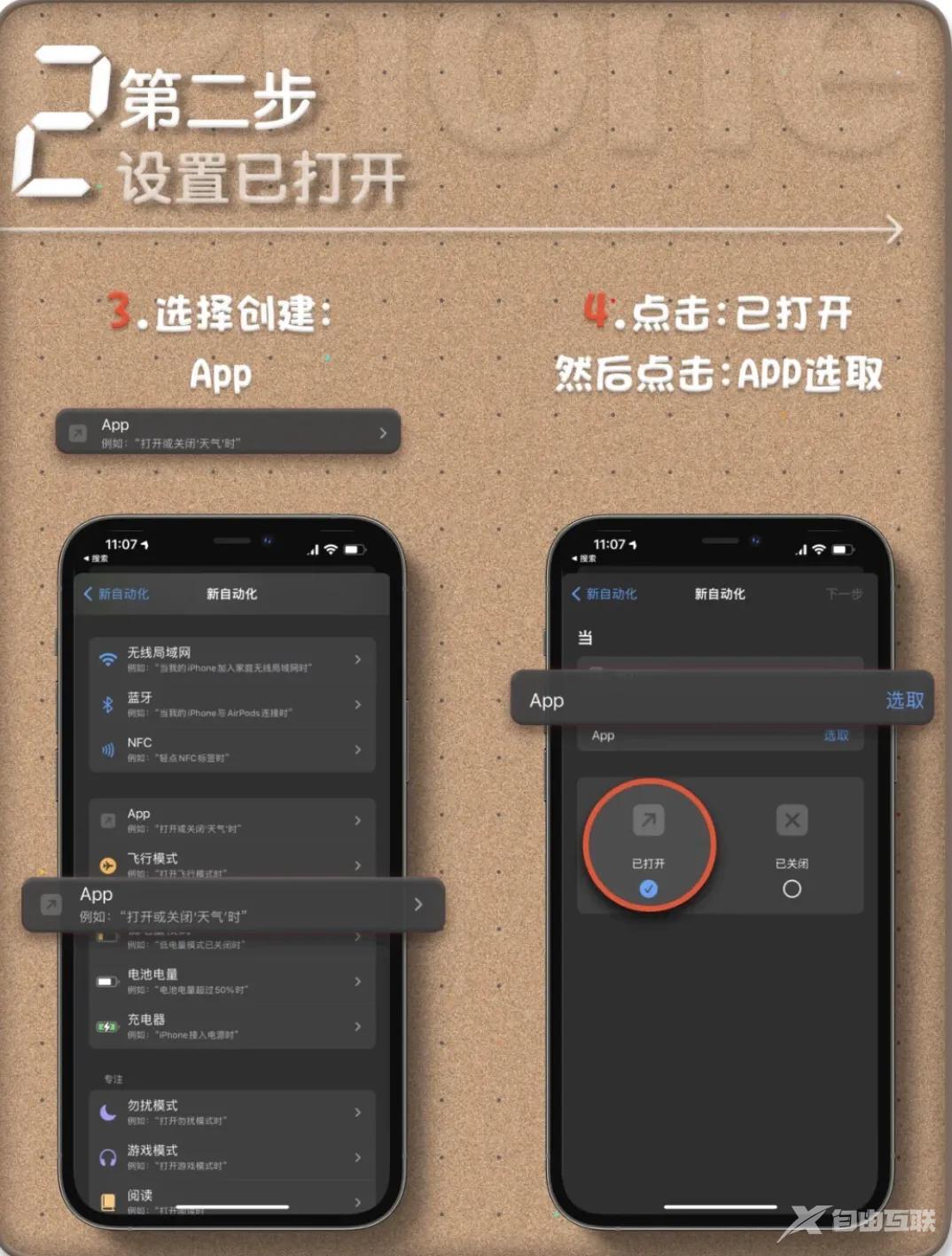 iPhone设置程序锁在也不怕泄漏重要信息