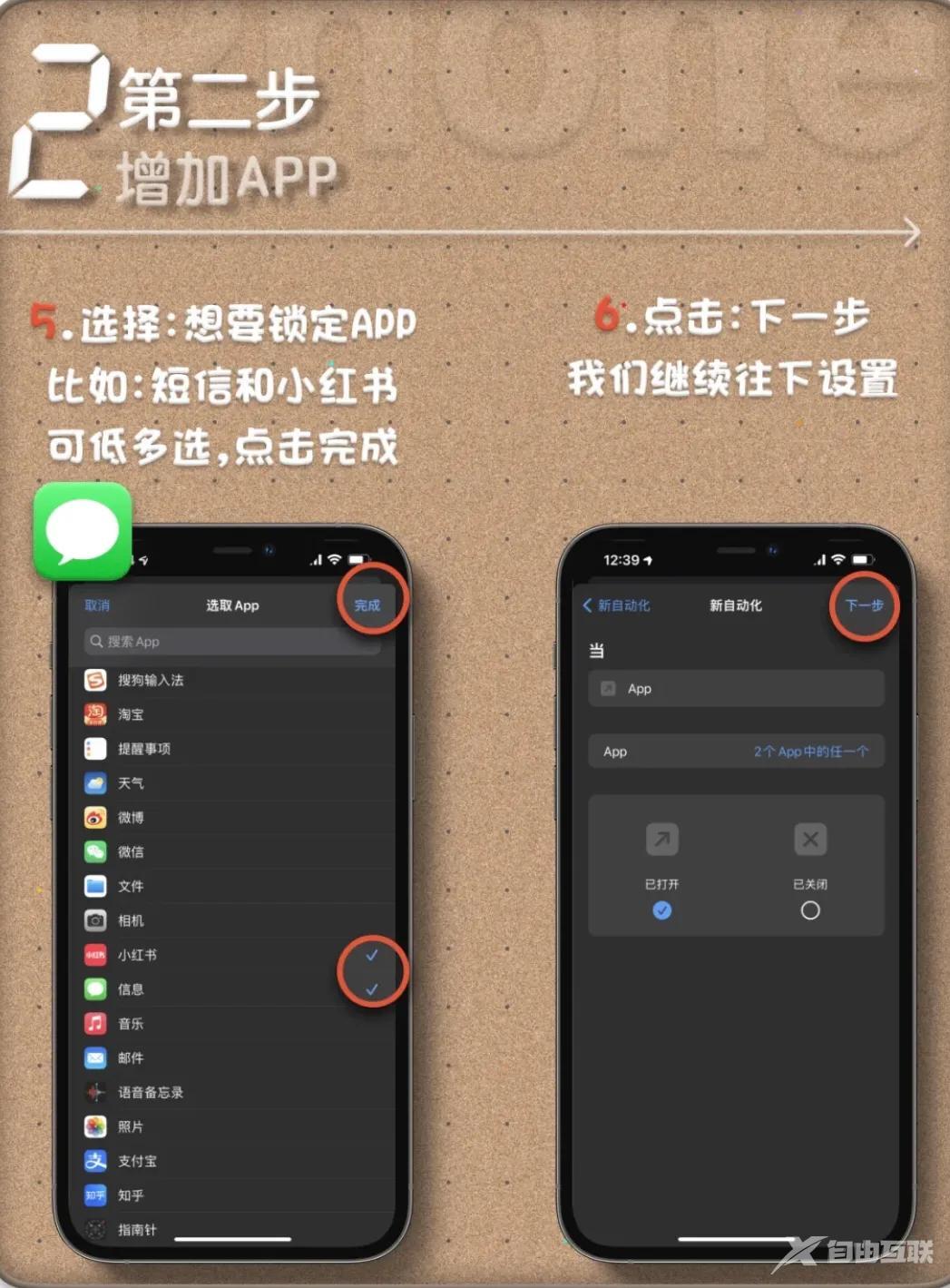 iPhone设置程序锁在也不怕泄漏重要信息