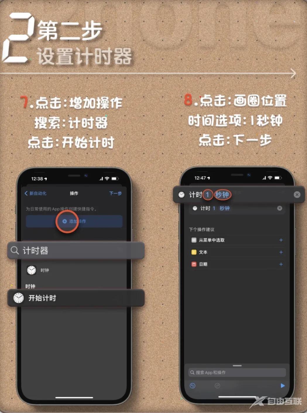 iPhone设置程序锁在也不怕泄漏重要信息