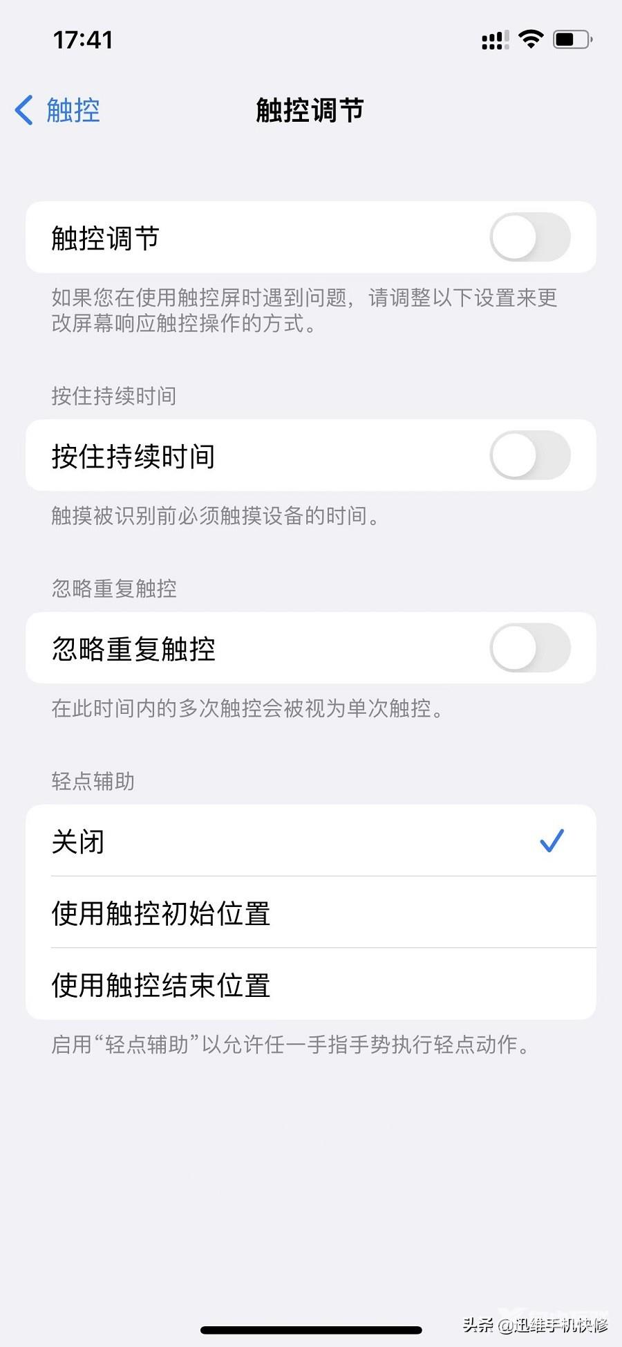 手机也要“避暑”？iPhone手机暴晒后触屏失灵，解决方法都在这